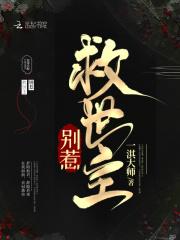 别惹我剧情介绍