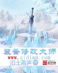 怎样修改装备