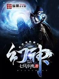 幻神兑换码
