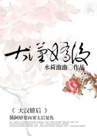 重生大汉阿娇