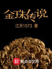 金珠剪辑合集