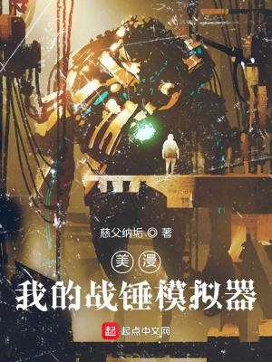 人间畏途