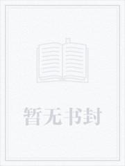 死神之这个系统有点怪